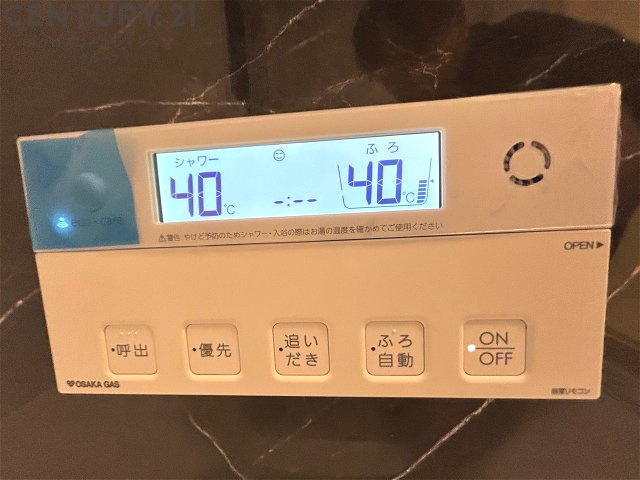 給湯器リモコン（浴室追い炊き機能付き）　