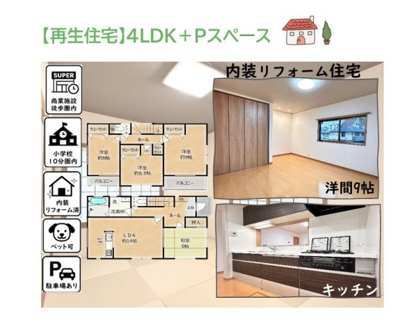 間取り：314002691467