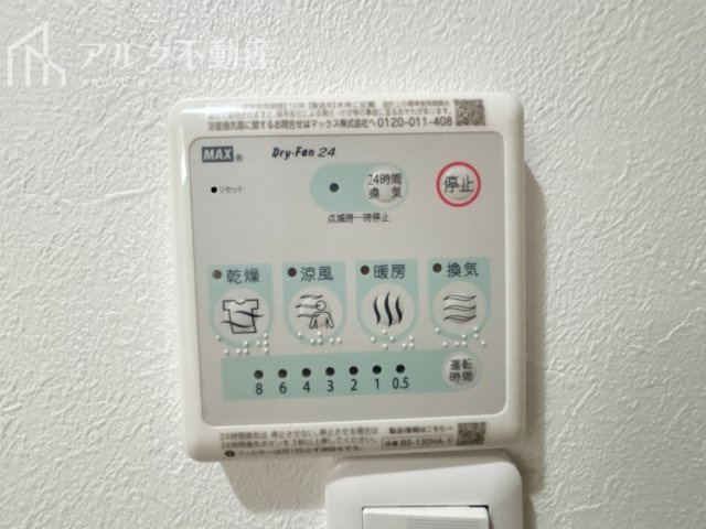 浴室乾燥機