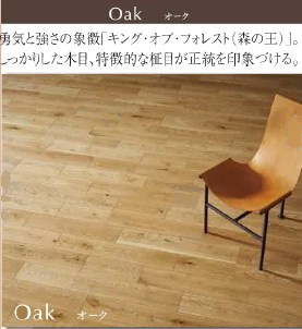 フローリングのイメージ