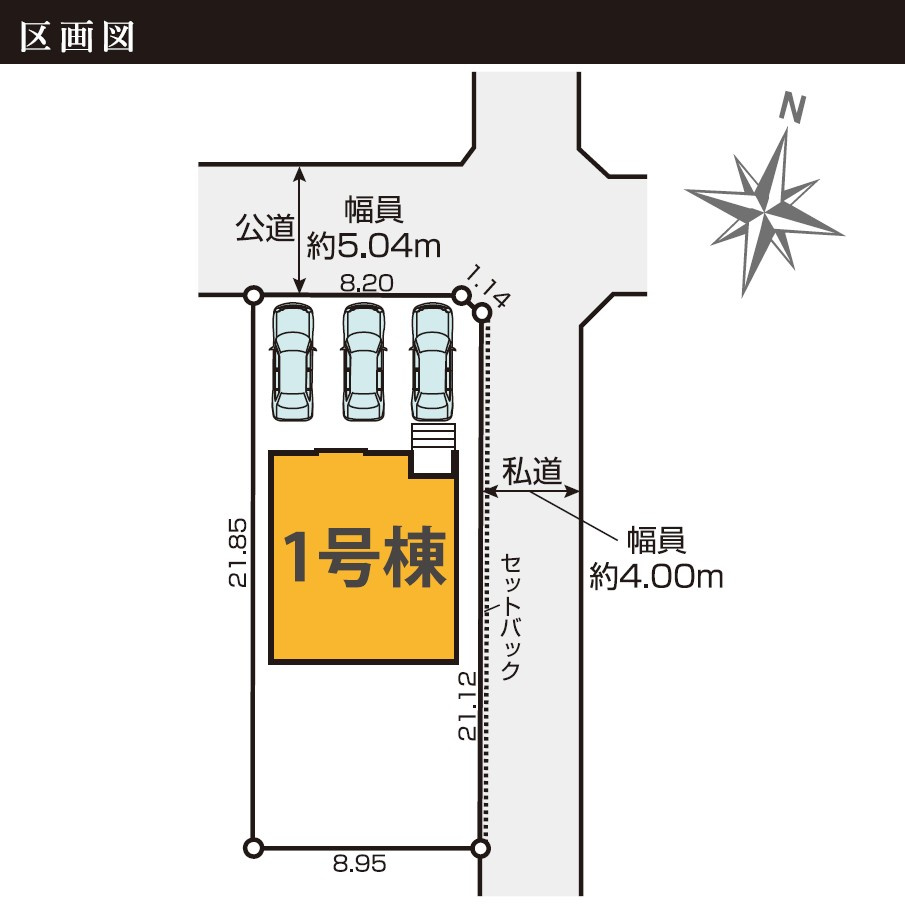区画図