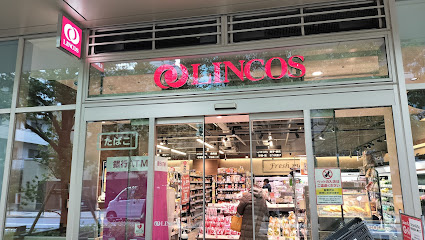 スーパー　リンコス（白金ザ・スカイ店）　徒歩7分　