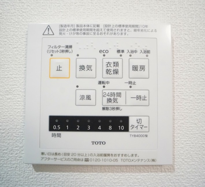 設備