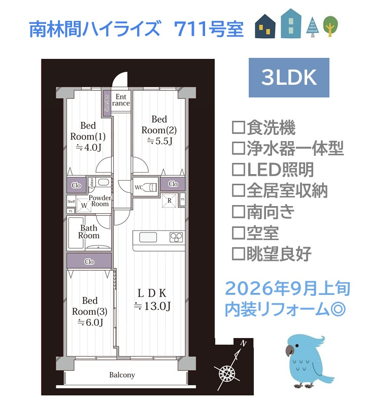それぞれの時間と一緒に過ごす時間の両方を大切にできる3ＬＤＫ　キッチンには食洗機・浄水器を備え、全居室にはLED照明を設置しております。