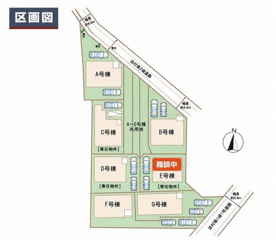全9区画の分譲地