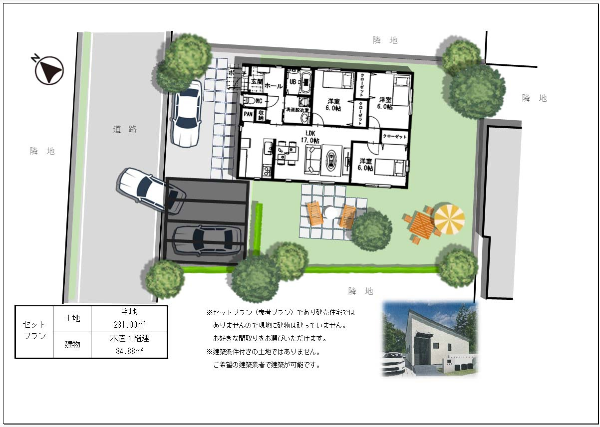土地＋3LDK平屋住宅セットプラン　建物面積：84.88ｍ2（25.67坪）　2026年9月19日現在