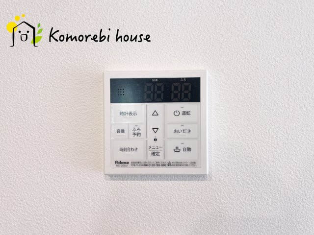 給湯です