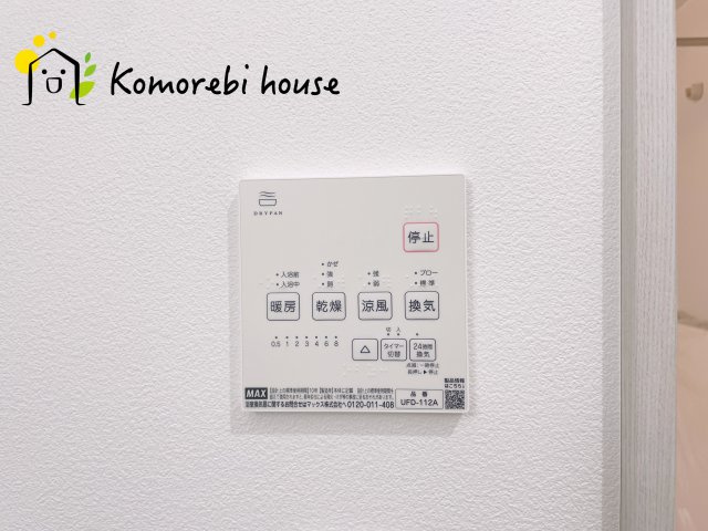 浴室乾燥機です