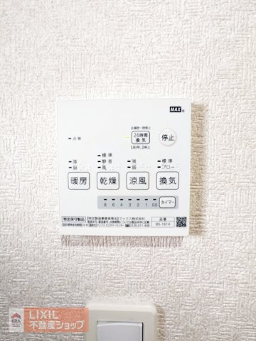 浴室乾燥付きです。