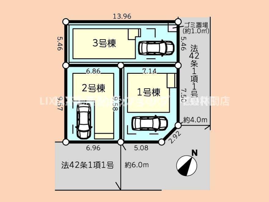 こちらの物件は1号棟になります。前面道路は広々6ｍで開放的！お車の駐車もスムーズに行えます。