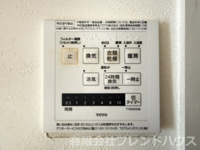 浴室乾燥リモコン