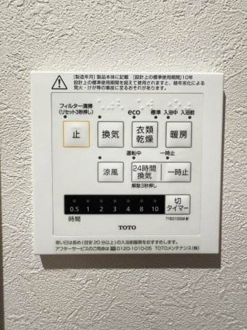 浴室乾燥リモコン
