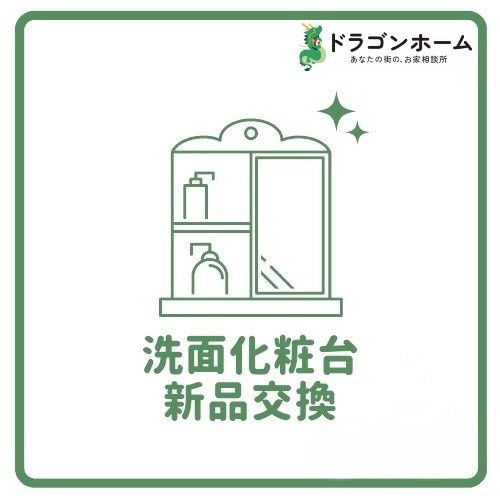 【＼ご成約で選べるプレゼント／藤和シティコープ大森北棟の独立洗面台】