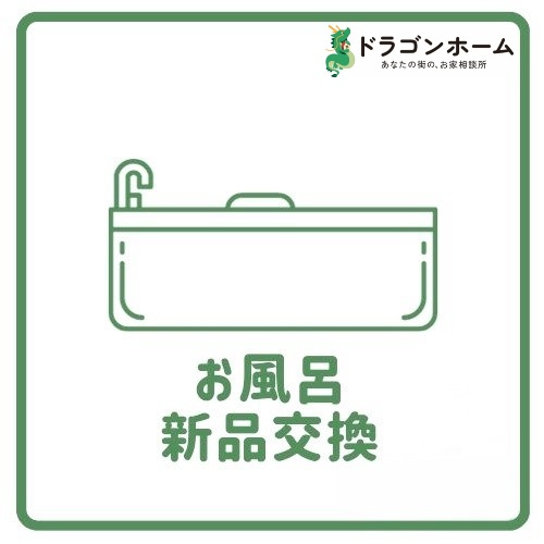 【＼ご成約で選べるプレゼント／藤和シティコープ大森北棟の浴室】