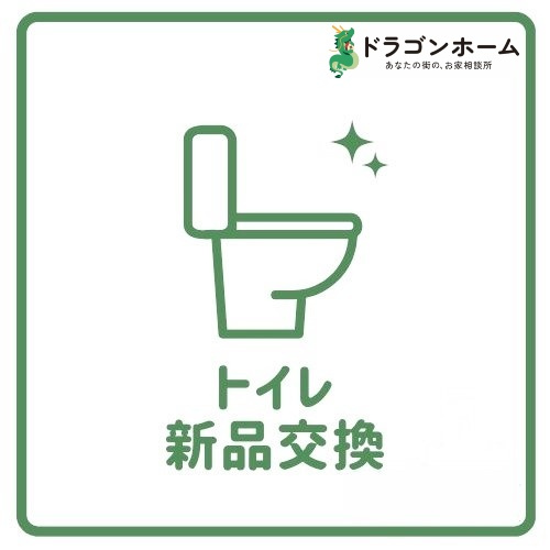 【＼ご成約で選べるプレゼント／藤和シティコープ大森北棟のトイレ】