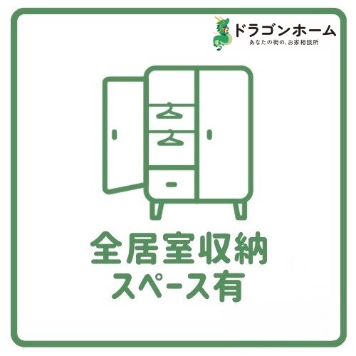 【＼ご成約で選べるプレゼント／藤和シティコープ大森北棟の収納】