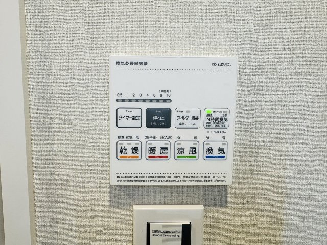 ～浴室暖房乾燥機能付き　遅い時間のお洗濯や、梅雨時期・花粉の時期など大活躍です～