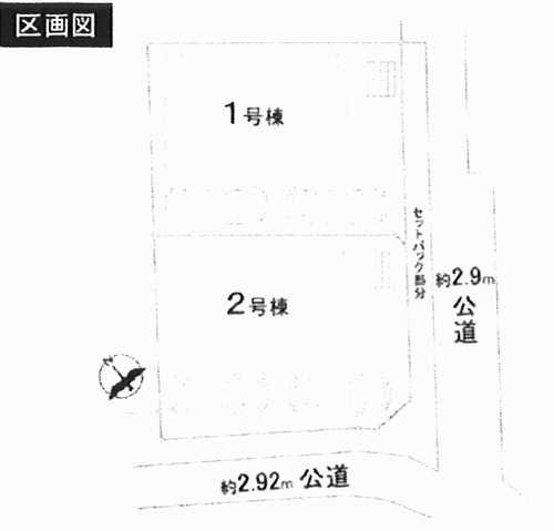 区画図