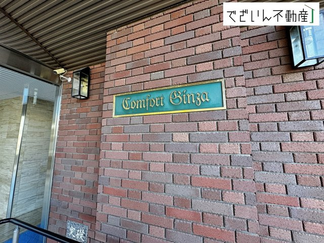 現地(2026年1月撮影)