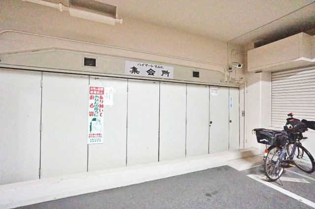 共用部分