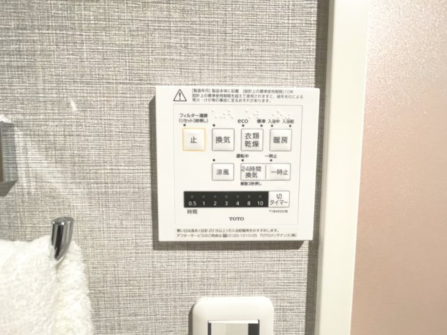浴室乾燥機能に加えて、暖房・涼風付きで、1年中快適にご使用いただけます。　