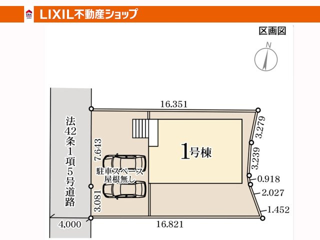 1棟のみの販売です。1号棟をご参照ください。不明点はお問い合わせ下さい。