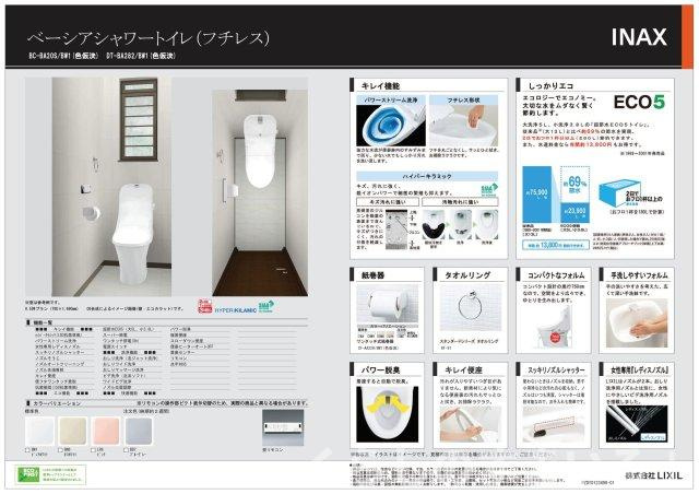 プレゼン資料（トイレ）