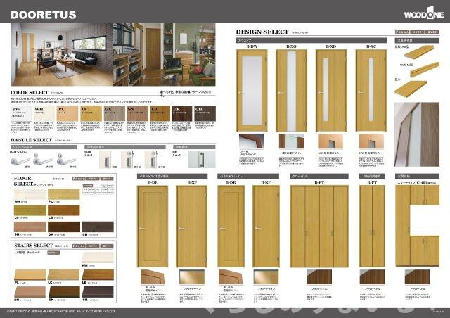 プレゼン資料（建具）