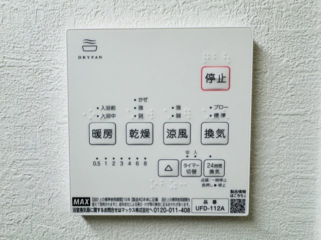 ～浴室暖房乾燥機能付き　遅い時間のお洗濯や、梅雨時期・花粉の時期など大活躍です～