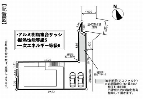 厚木市温水西1丁目　新築一戸建て