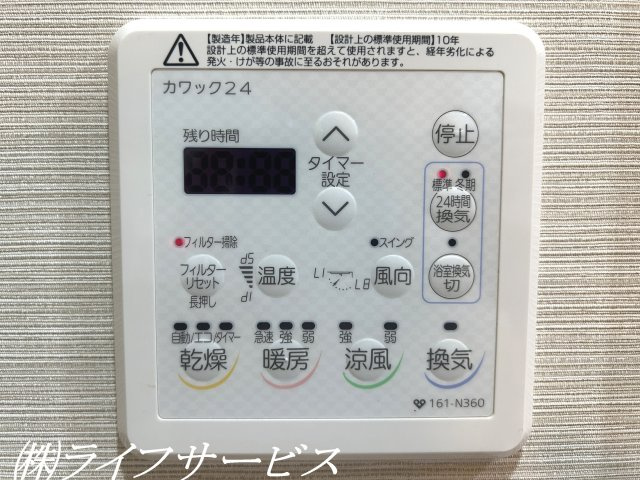 浴室暖房乾燥機