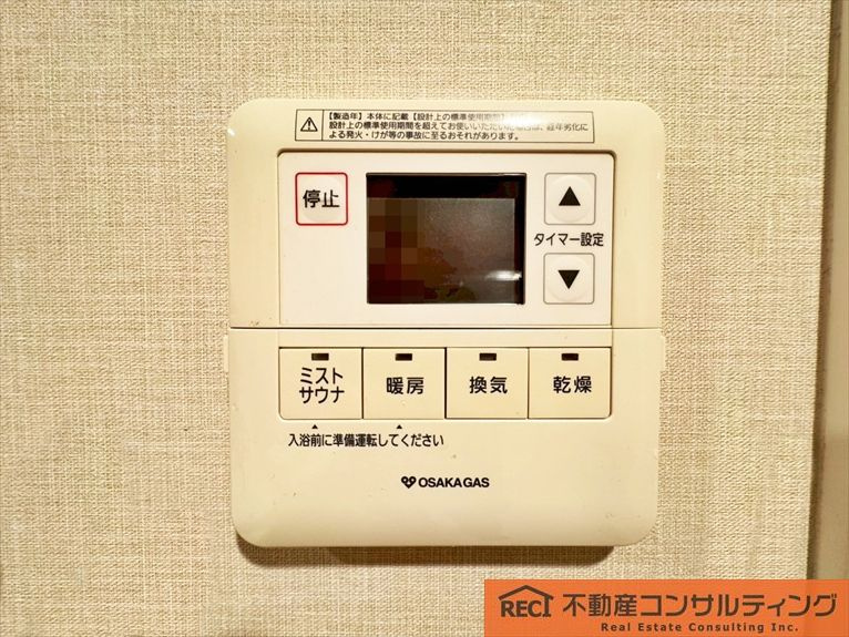設備