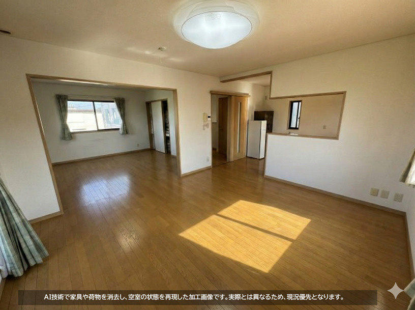 居間です。※「AI家具消し」により家具がないイメージ写真になります。実際内見時は家具がある状態になりますのでご了承ください。