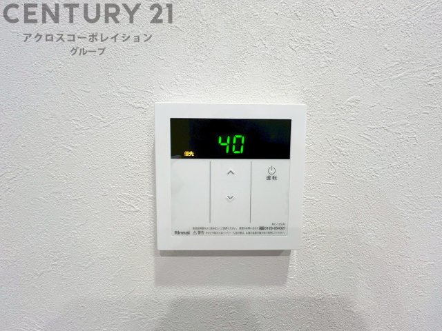 給湯器リモコン