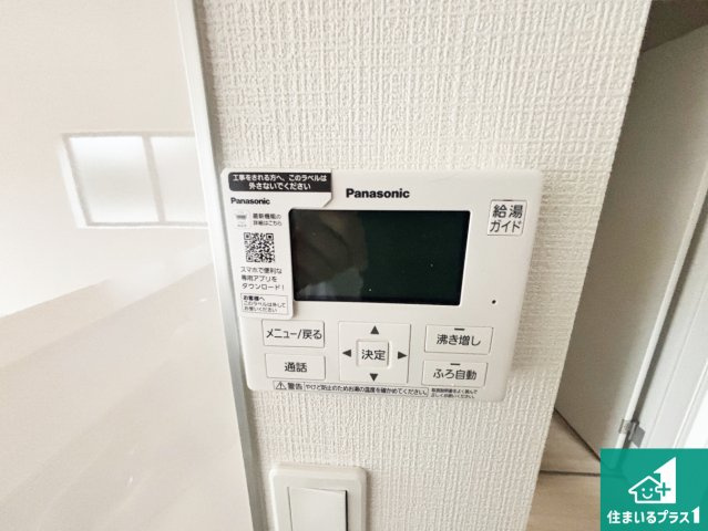 給湯器リモコン（LDK側）ボタン一つでお風呂のお湯はり・追い炊き可能！便利な呼び出し機能付き！表示文字が大きく読みやすい有機ＥＬを採用！どの角度からも見やすくなっています。