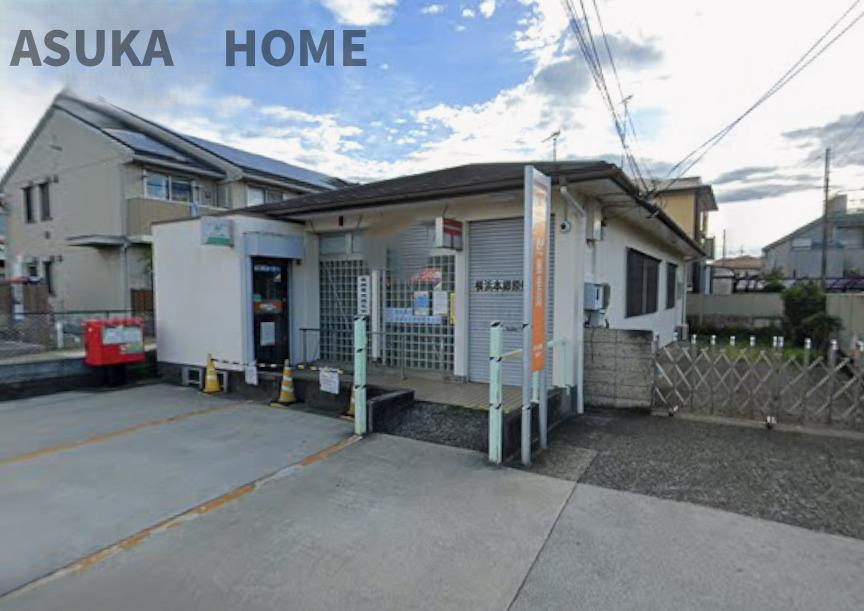 横浜本郷原郵便局が徒歩3分でございます。