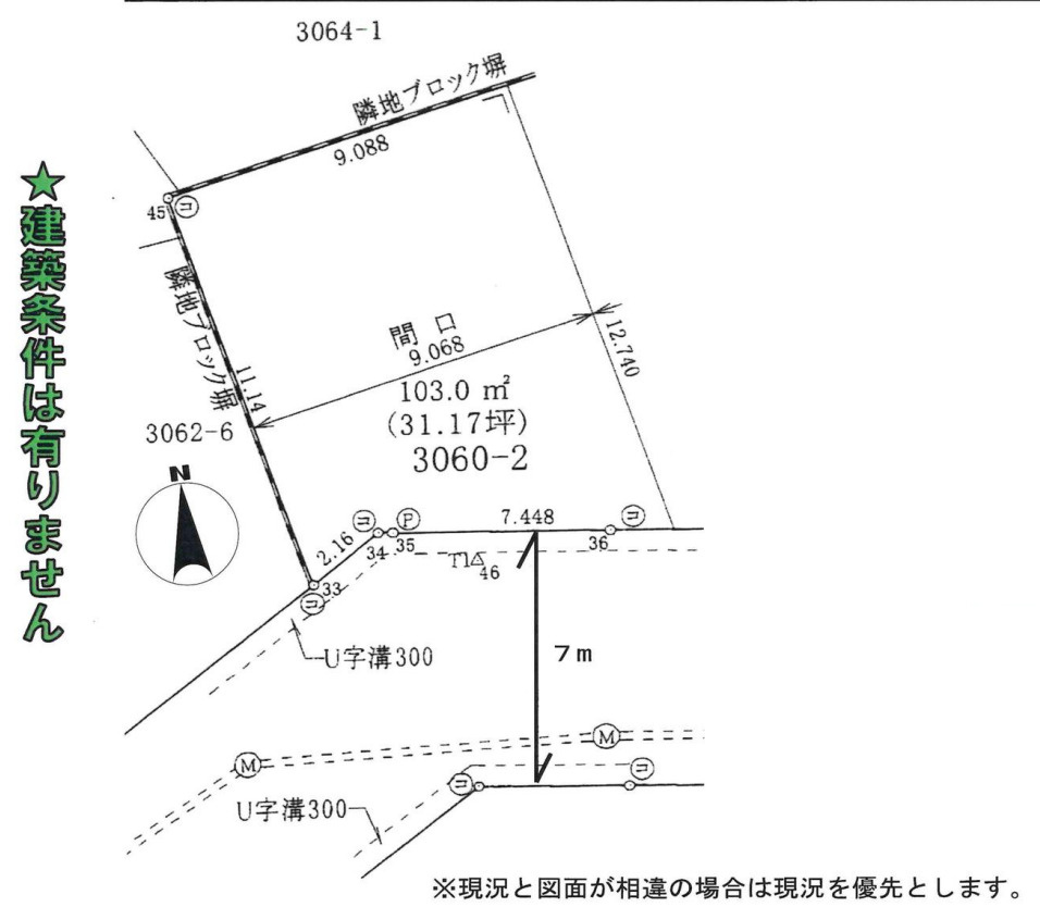 区画図：311002485257