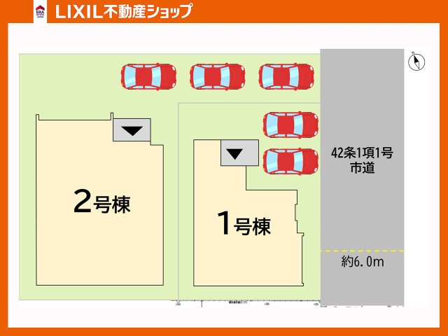2区画並ぶ新築戸建てです。前面道路は6mあります。
