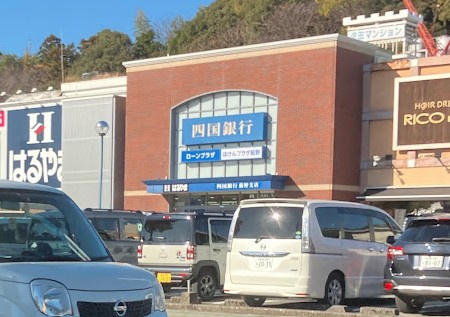 四国銀行　薊野支店