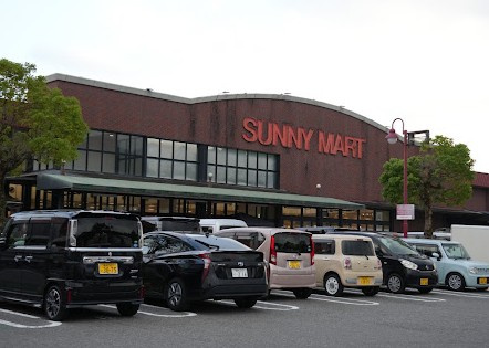 サニーマート　あぞの店
