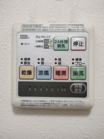 【浴室乾燥機】　梅雨時のお洗濯にも便利です。