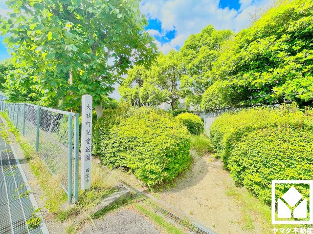 高台の坂道沿いにある「大社町児童遊園」が敷地に隣接。公園内外には柵やガードレールが設置されており安全面に配慮されています。滑り台やシーソー、砂場などの遊具も揃っており、子育て世帯の方にもお勧めです。