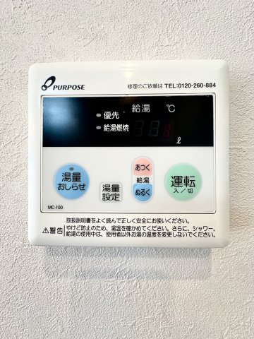 便利な自動給湯＆追い炊き機能付き！いつでもポカポカの湯舟に浸かっていただけます！