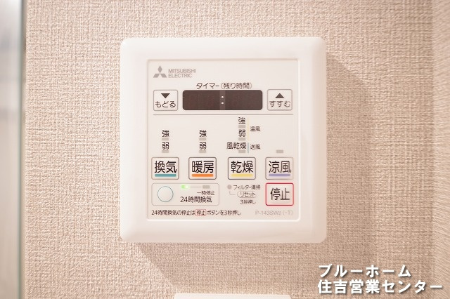 浴室乾燥機のリモコンです！