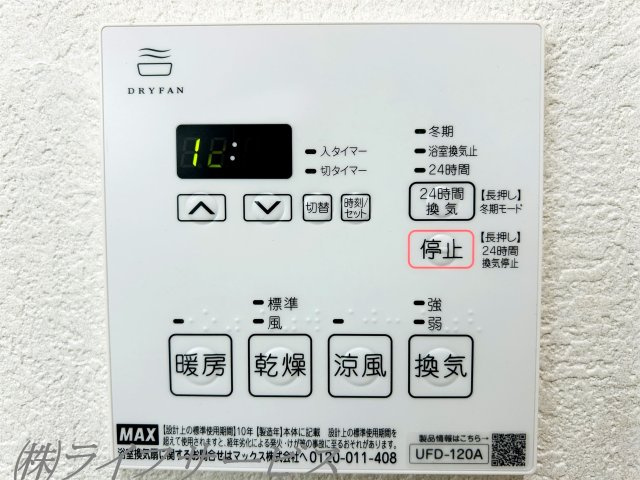 浴室暖房乾燥機付