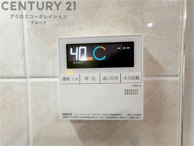 追い炊き機能付き給湯器リモコン