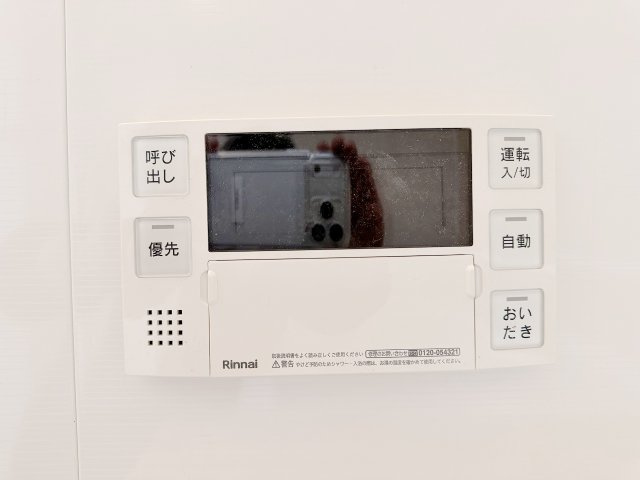 追い炊き、呼び出し機能付き！
