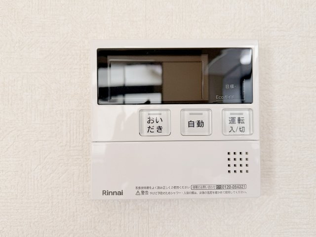 追い炊き機能付き！