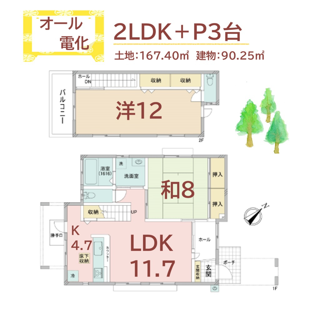 間取り：314002780895