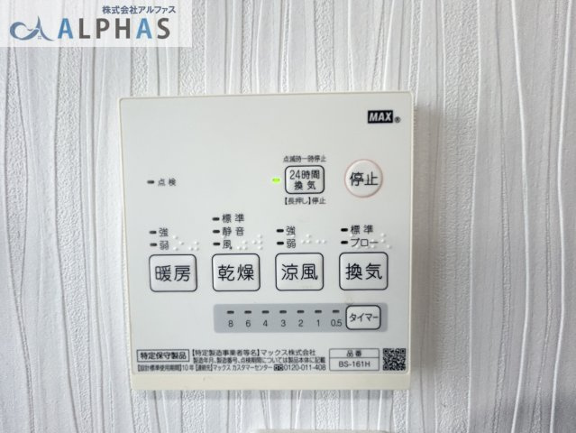 ■浴室換気乾燥暖房機付きで、天候や時間帯を気にすることなく洗濯物を乾かすことができ、寒いときには暖房機能が活躍します♪